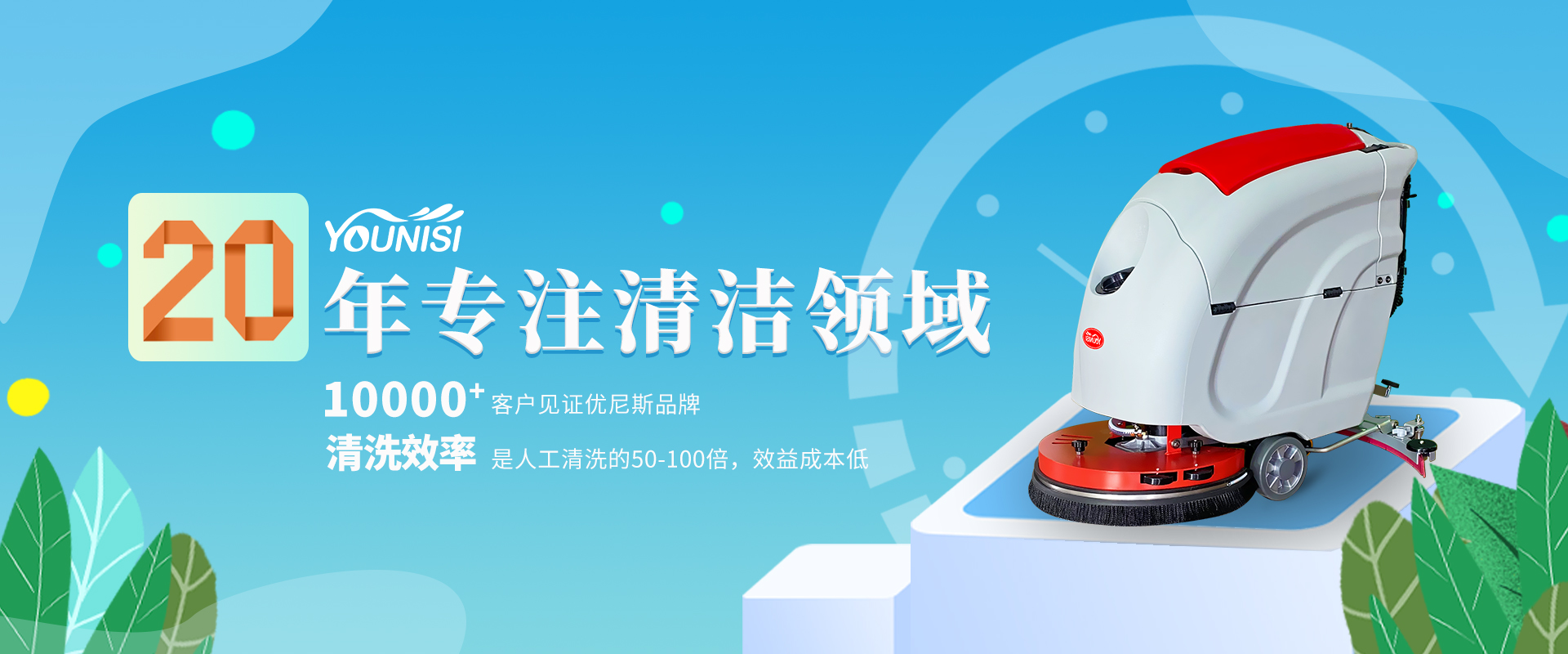 工業(yè)手推式洗地機
