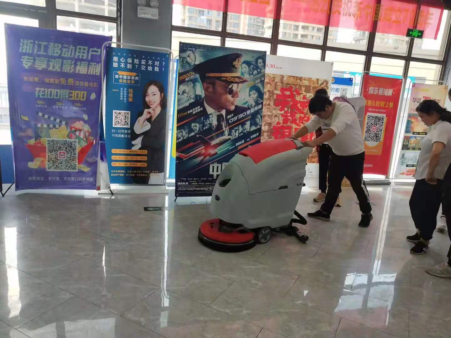 北京洗地機(jī)