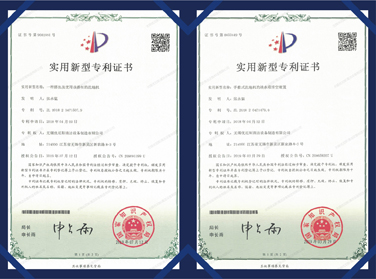 實用新型專利證書