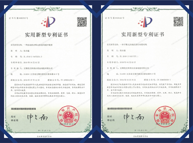 實用新型專利證書