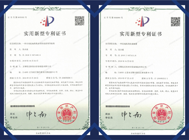 實用新型專利證書