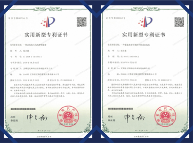 實用新型專利證書