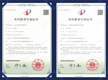 實用新型專利證書
