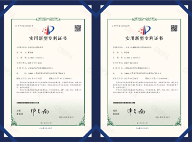 實用新型專利證書