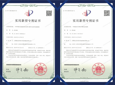 實用新型專利證書