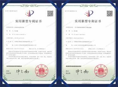 實用新型專利證書